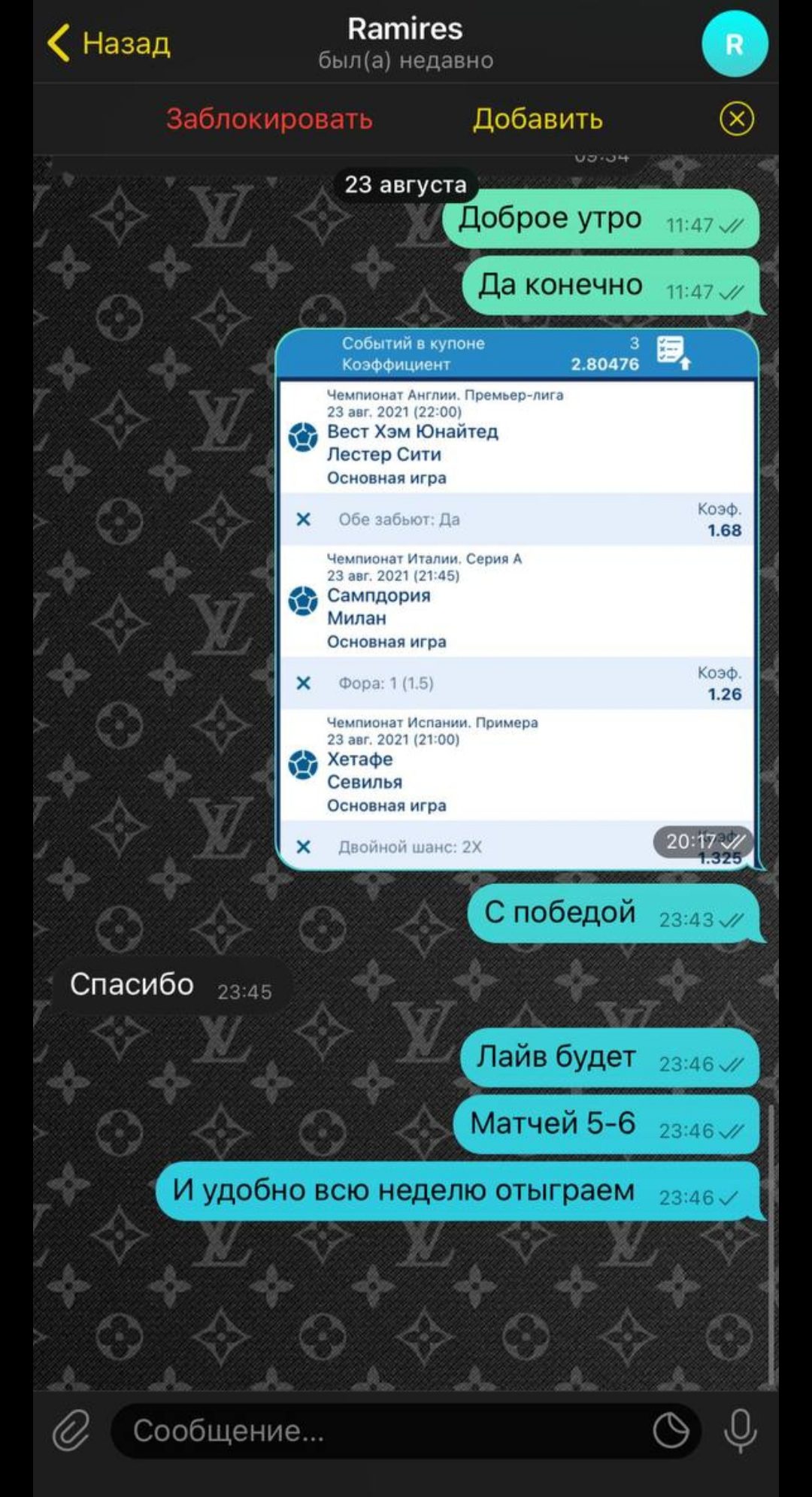 Отзывы о каппере Andromeda | Прогнозы на спорт