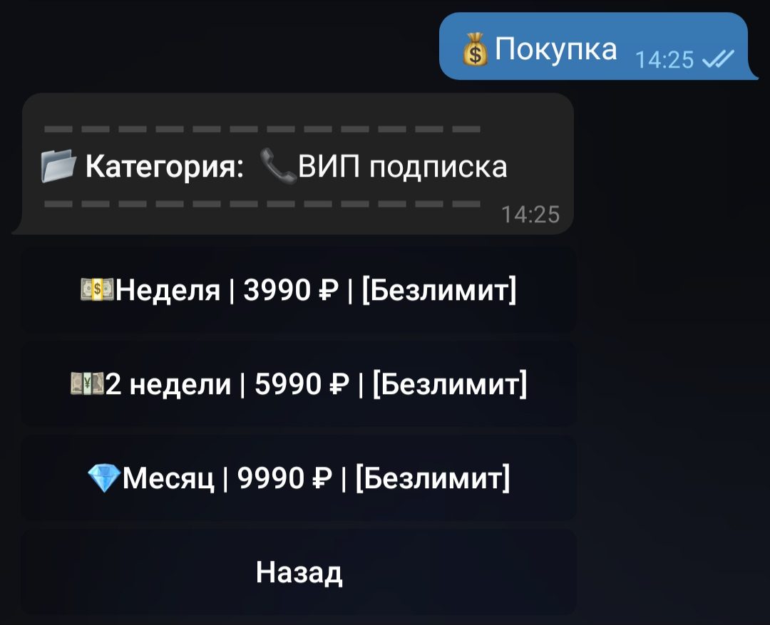 Стоимость подписок на прогнозы от Andromeda bot Телеграмм