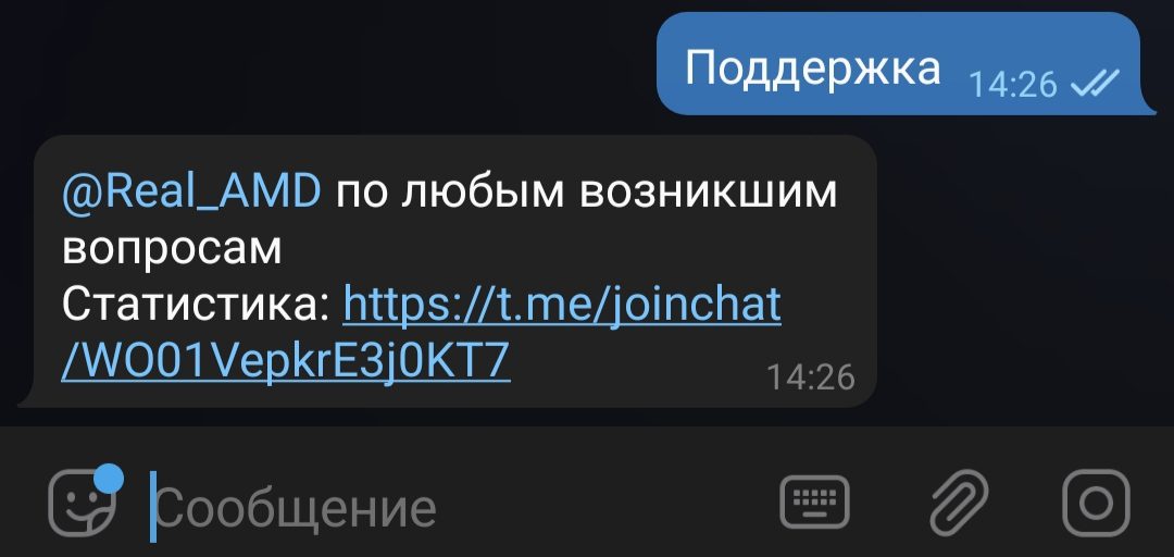 Контакты менеджера и ссылка на канал со статистикой