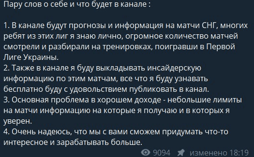 Кратко о каппере Моратти в Телеграмм