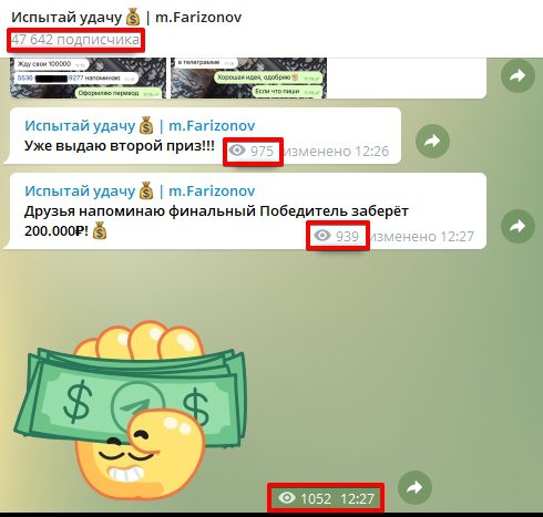Просмотры Телеграмм Испытай удачу | m.Farizonov