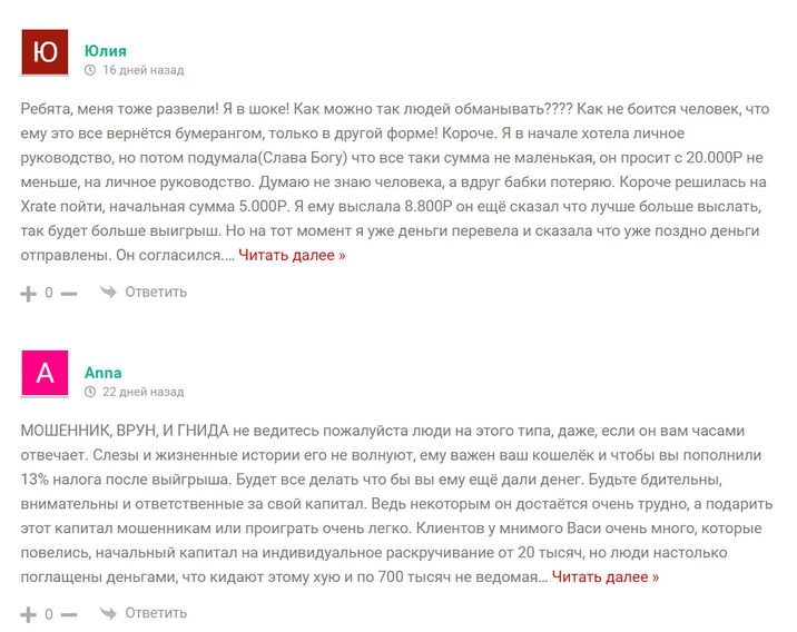 Отзывы о каппере Money Wave Telegram