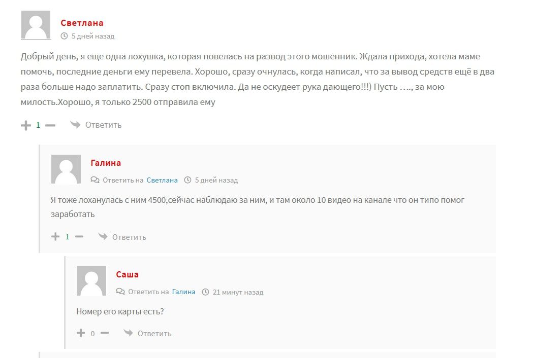 Крипто-купец отзывы