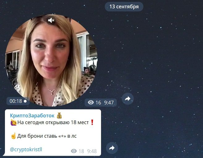 Специализация проекта Криптомама Кристина Райская