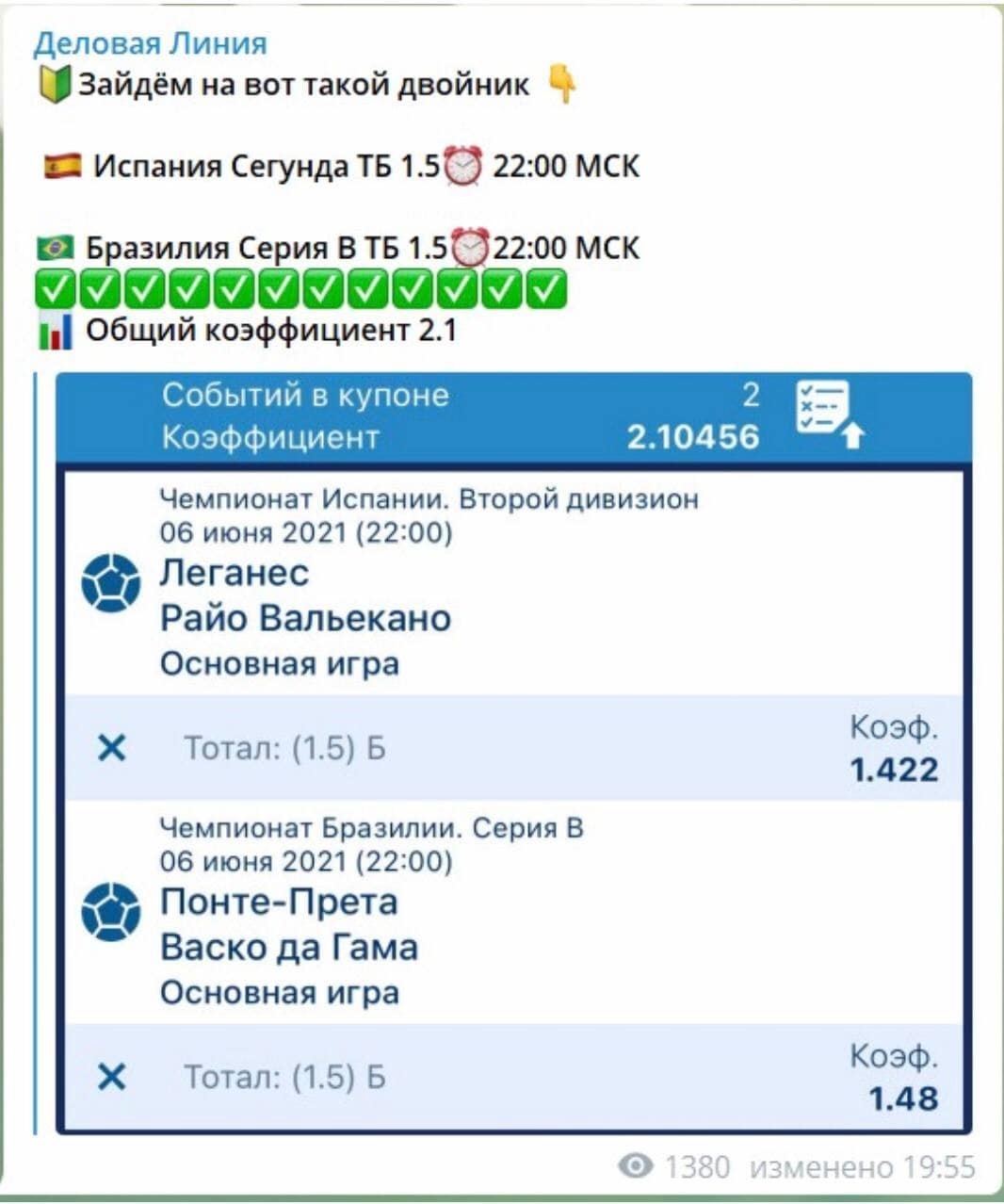 Телеграмм проект Деловая линия - ставки на спорт