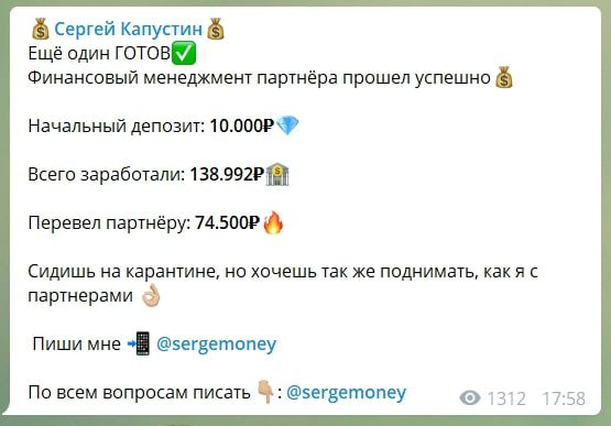 Сергей Капустин - условия инвестирования