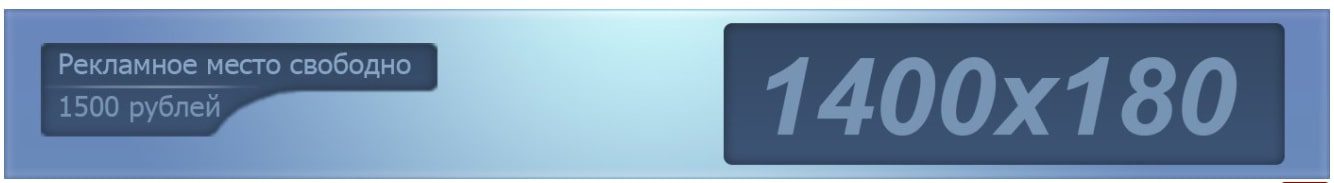 Стоимость рекламы на сайте Brcbet