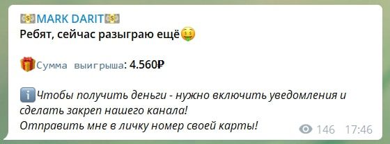 Розыгрыши от проекта Mark Darit