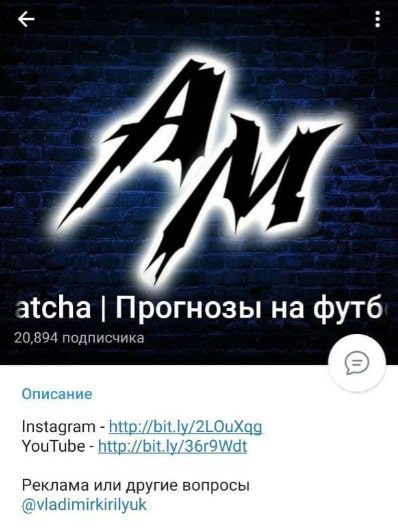 Anonsmatcha Телеграмм канал