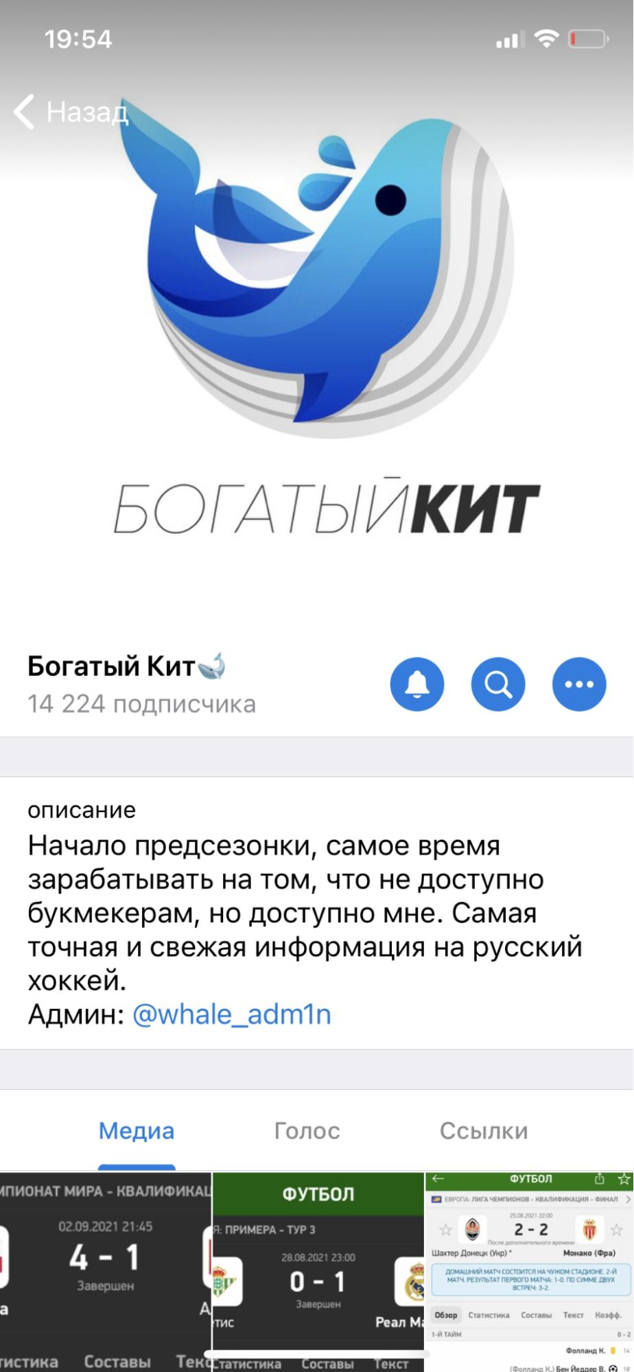 Богатый Кит в Телеграмм