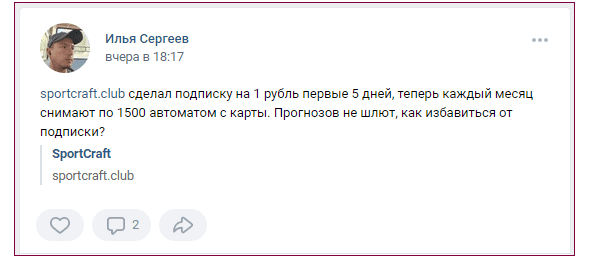 Отзывы о каппере SportCraft сайт