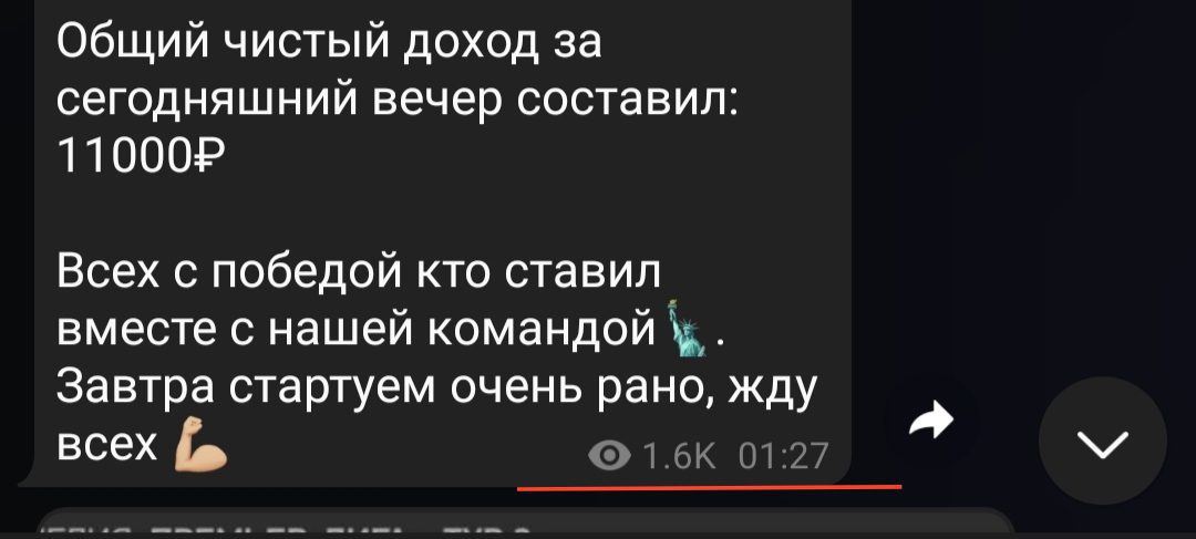 Просмотры публикаций в Телеграмм канала Андромеда | Прогнозы на спорт