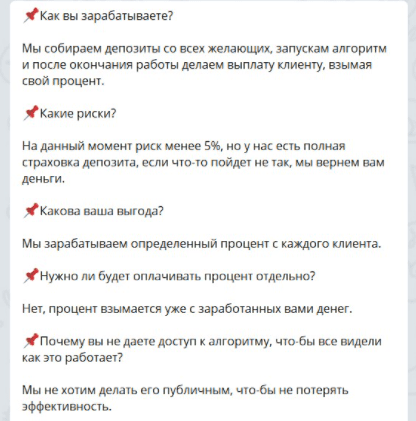 Принцип работы бота Кто такой Wishmaster в Телеграмм