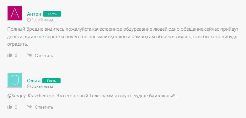 Отзывы о Будни Аналитика Телеграмм канал от Сергей Кравченко