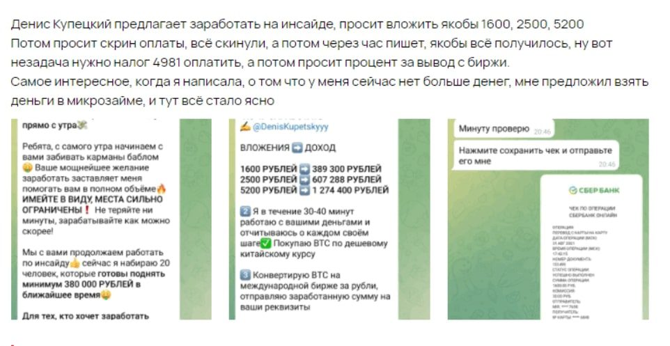 Отзывы о работе криптомиллионера Олега Мещерского