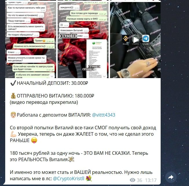 Криптомама Кристина и отзывы в телеграмме