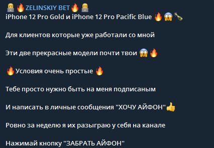 Ivan Zelenskiy - розыгрыш призов