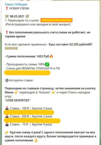 Алгоритм для игры в казино от Павла Лебедева