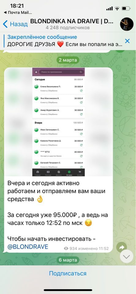 Выплаты в Телеграмм Блондинка на драйве