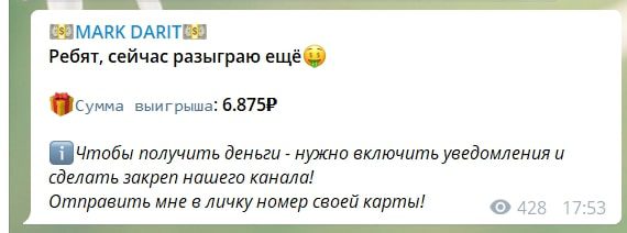 Розыгрыши от проекта Mark Darit