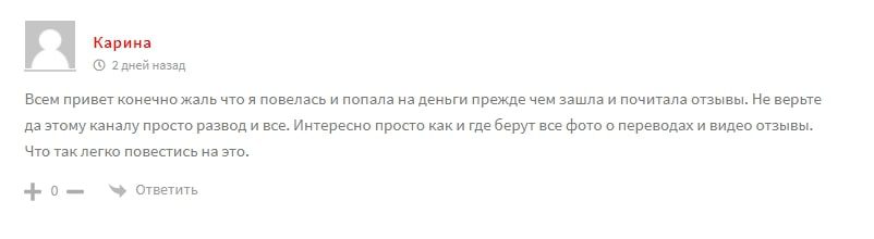 Отзывы клиентов о группе Поменяй реальность в Телеграмме