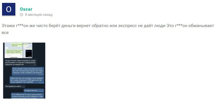 Отзывы о Fixed Matches Телеграмм