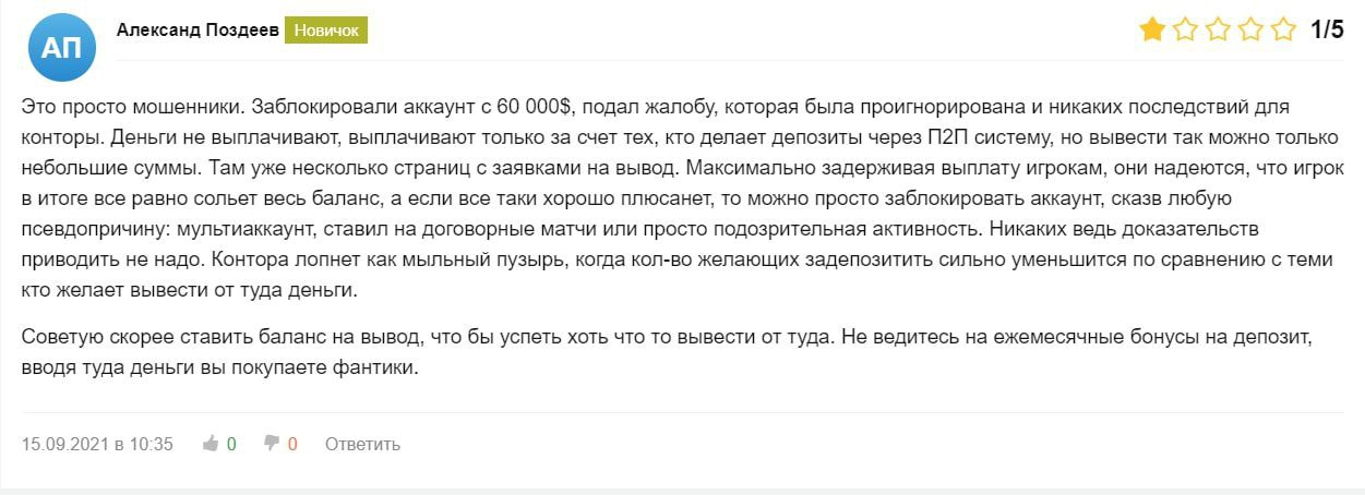 Отзывы о проекте Egb