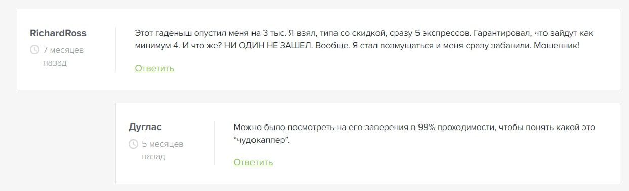 Отзывы о каппере Бекзат Жанзаков Телеграм 