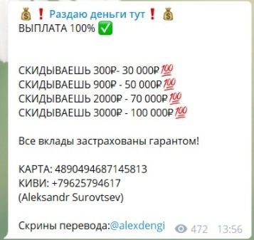 Стоимость услуг от инвестора Александр Суровцев