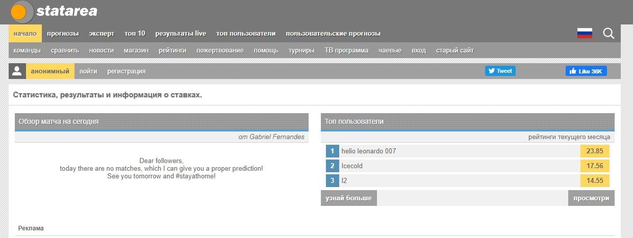 Портал statarea.com