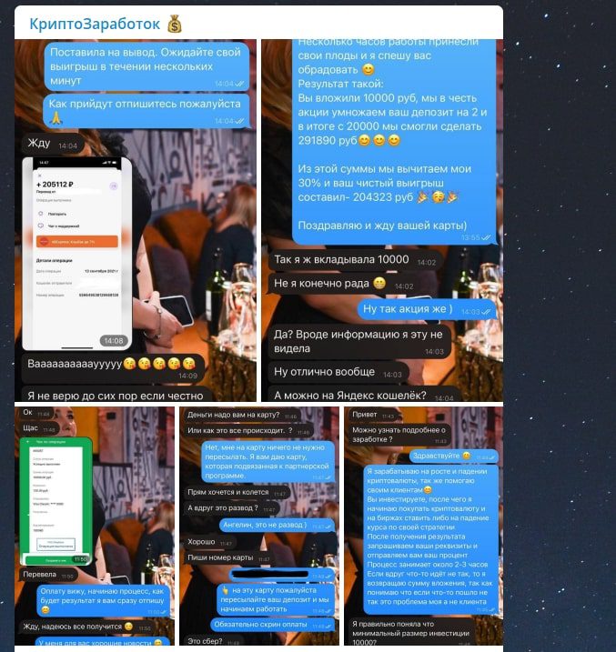 Криптомама Кристина и отзывы в телеграмме