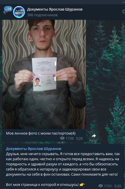 Fixed Matches Телеграмм - документы