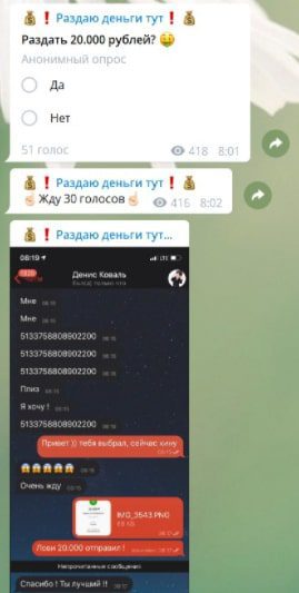 Схема работы Александра Суровцева в Telegram