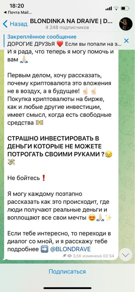 Дарья Блондинка на драйве - заработок на криптовалюте