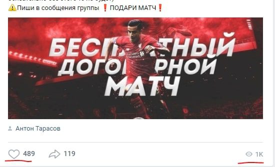 Договорные матчи Power Bet