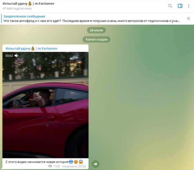Работа канала Испытай удачу | m.Farizonov