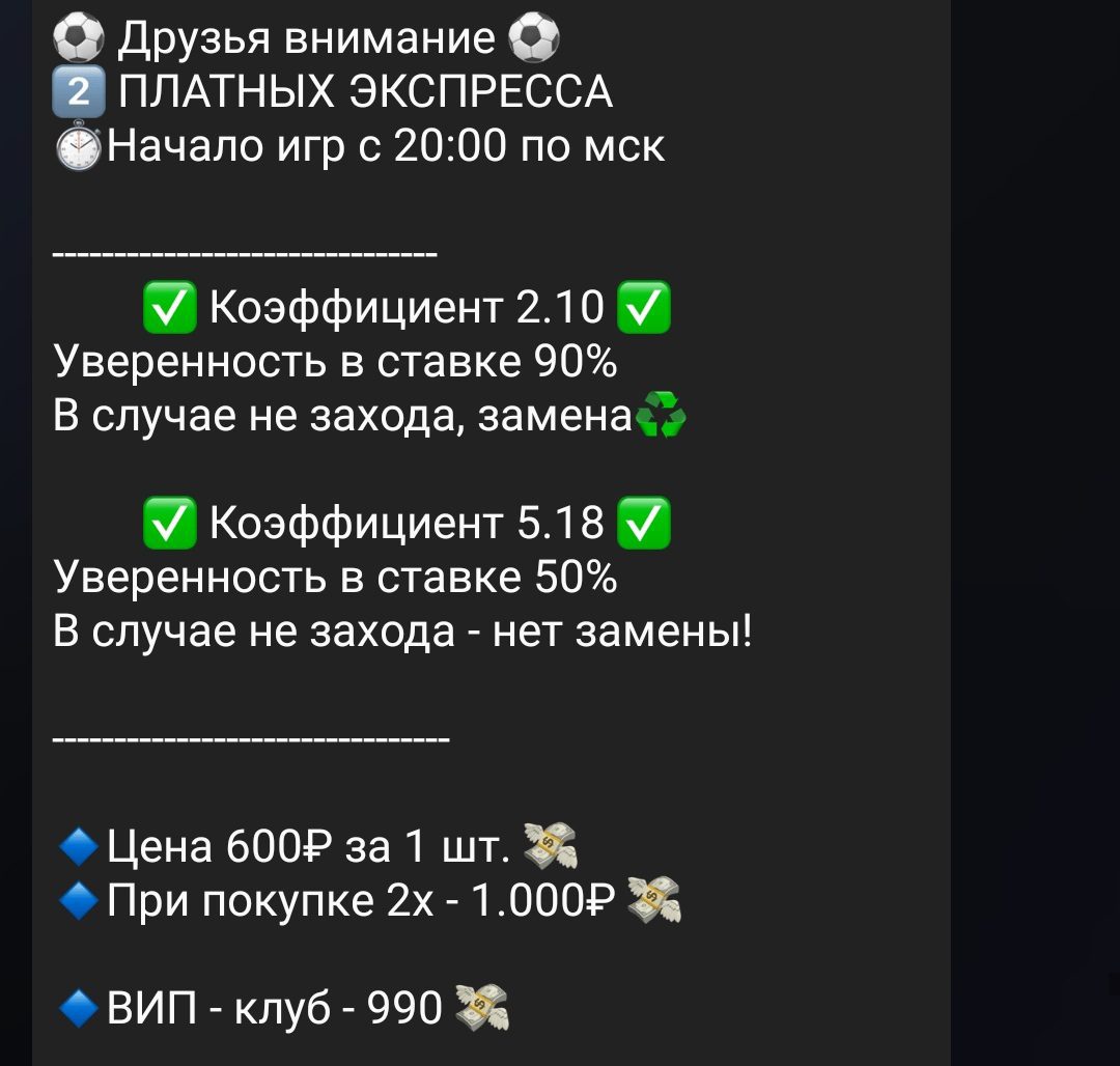 Стоимость на ставки у Богатый Итальянец Телеграмм