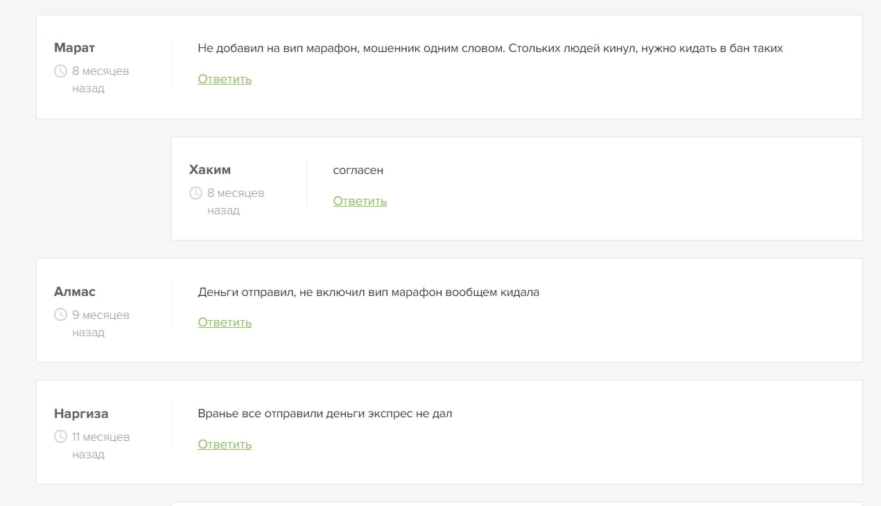 Отзывы о каппере Бекзат Жанзаков Телеграм 