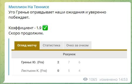 Миллион на теннисе Максима Червонюка