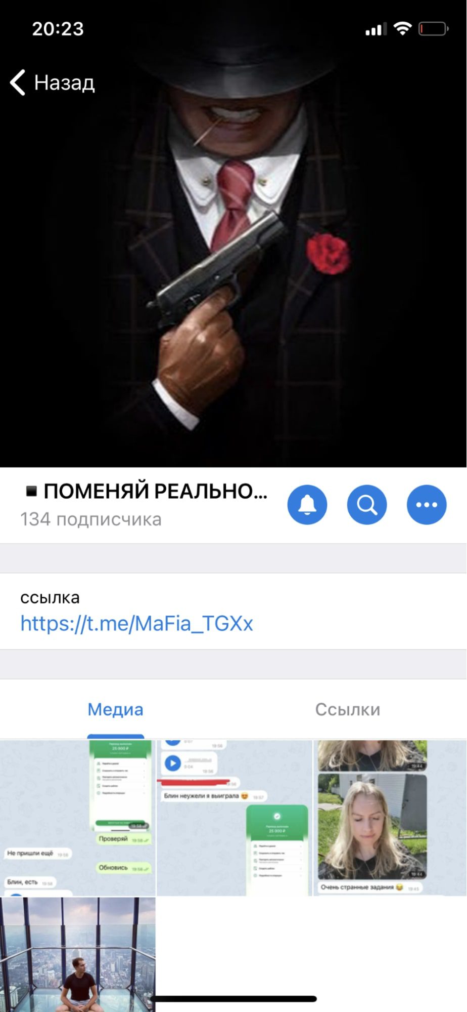 Поменяй реальность - Телеграмм канал