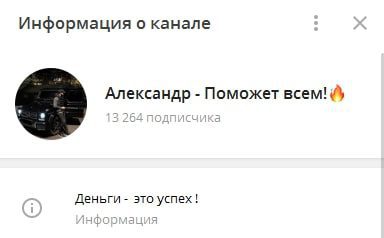 Телеграмм Александр Буйниченко