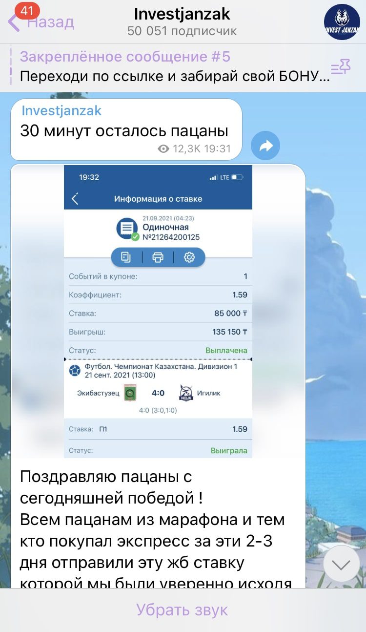 Бекзат Жанзаков - схема работы