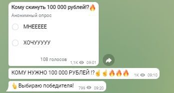 Конкурсы в Телеграмм Александр – Поможет всем