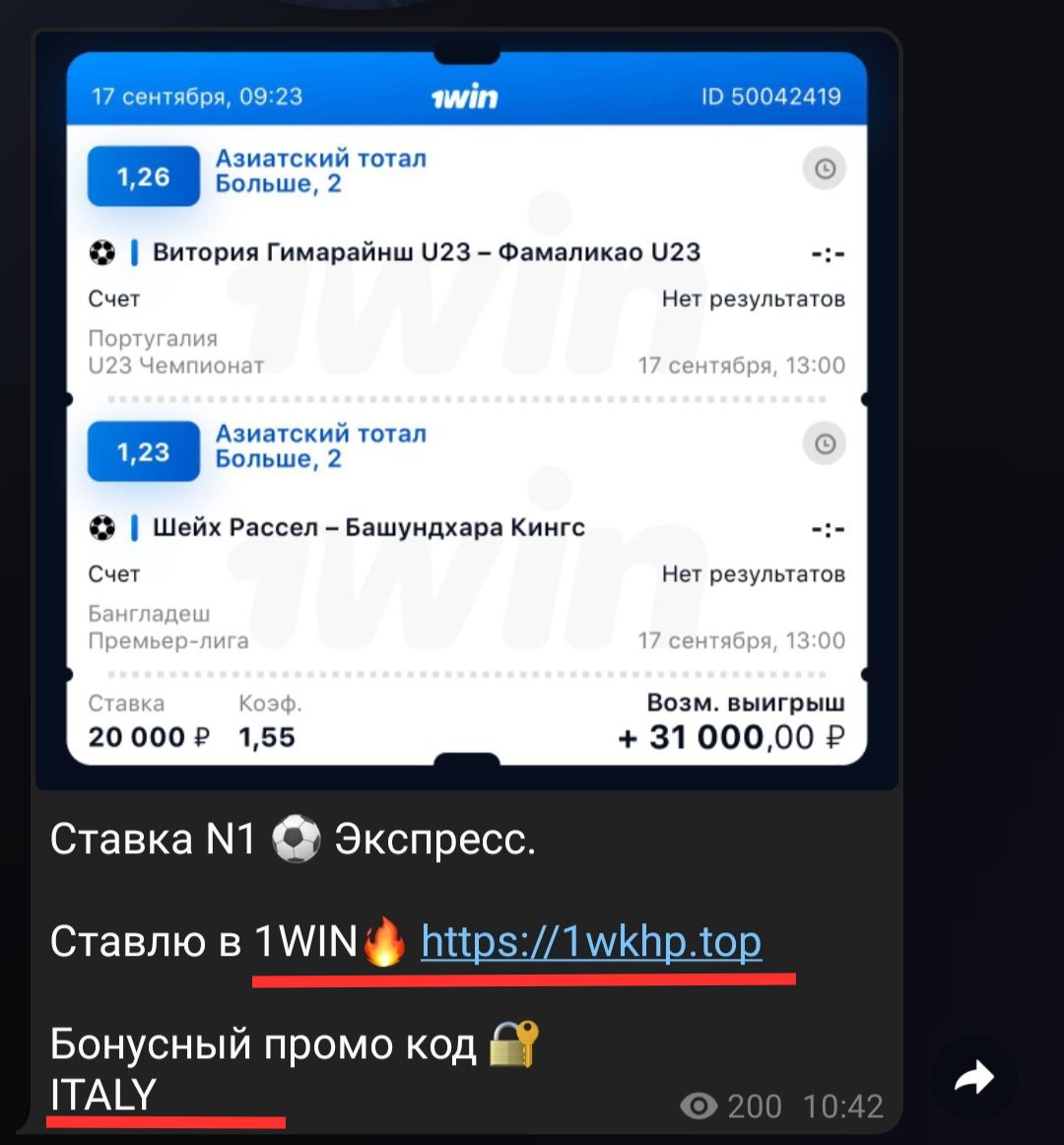 Реклама БК в Телеграмм Богатый Итальянец
