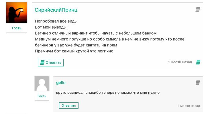 Отзыв о каппере