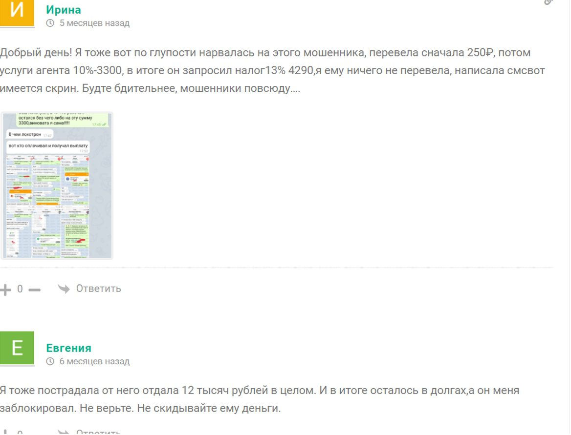 Отзывы о Телеграмм канале Игорь Исаев Поможет