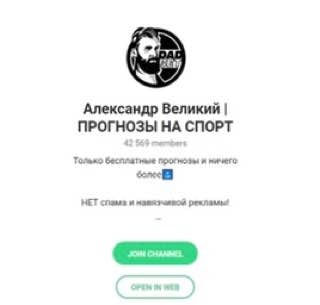 Александр Великий Телеграмм