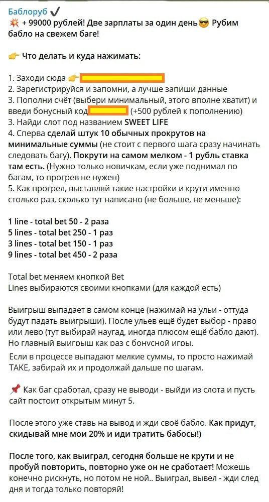 Деятельность Телеграмма Баблоруб