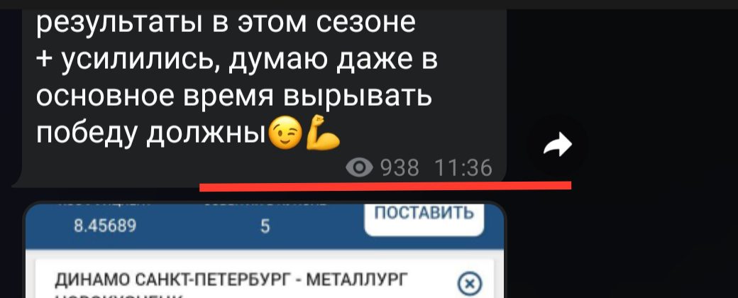 Телеграмм Канал Кухня Ставок - просмотры