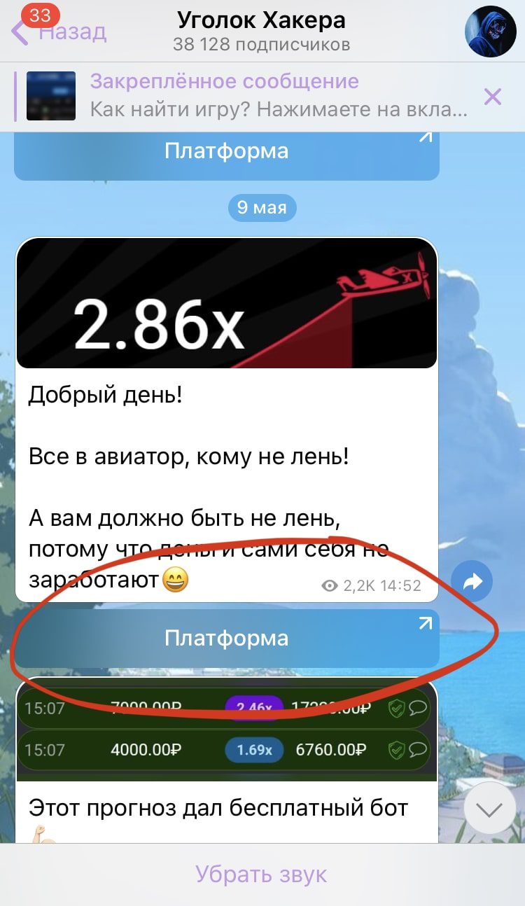 Уголок Хакера - партнерство с казино